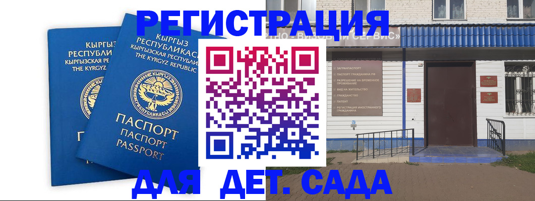 прописка иностранных граждан в Кизеле
