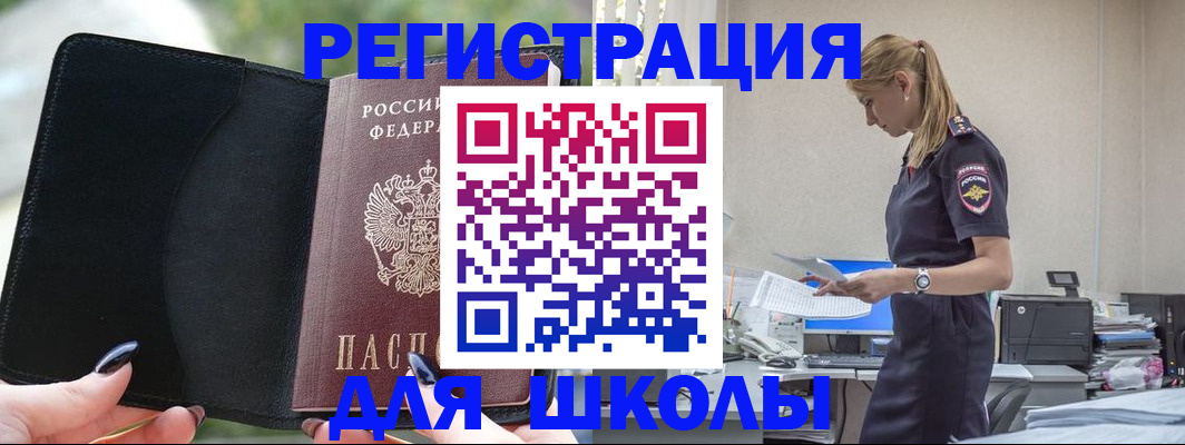 прописка в квартире в Кизеле
