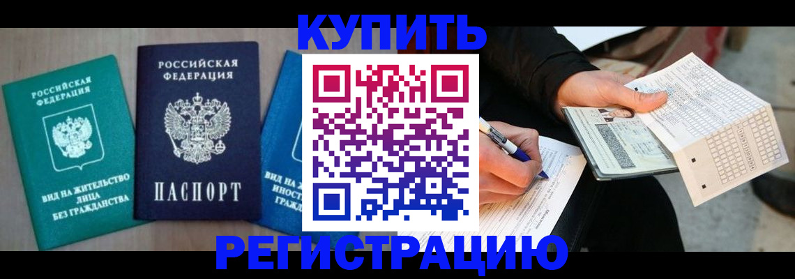 прописка для школы в Кизеле