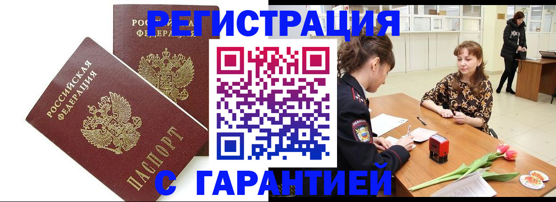 временная регистрация госуслуги в Кизеле